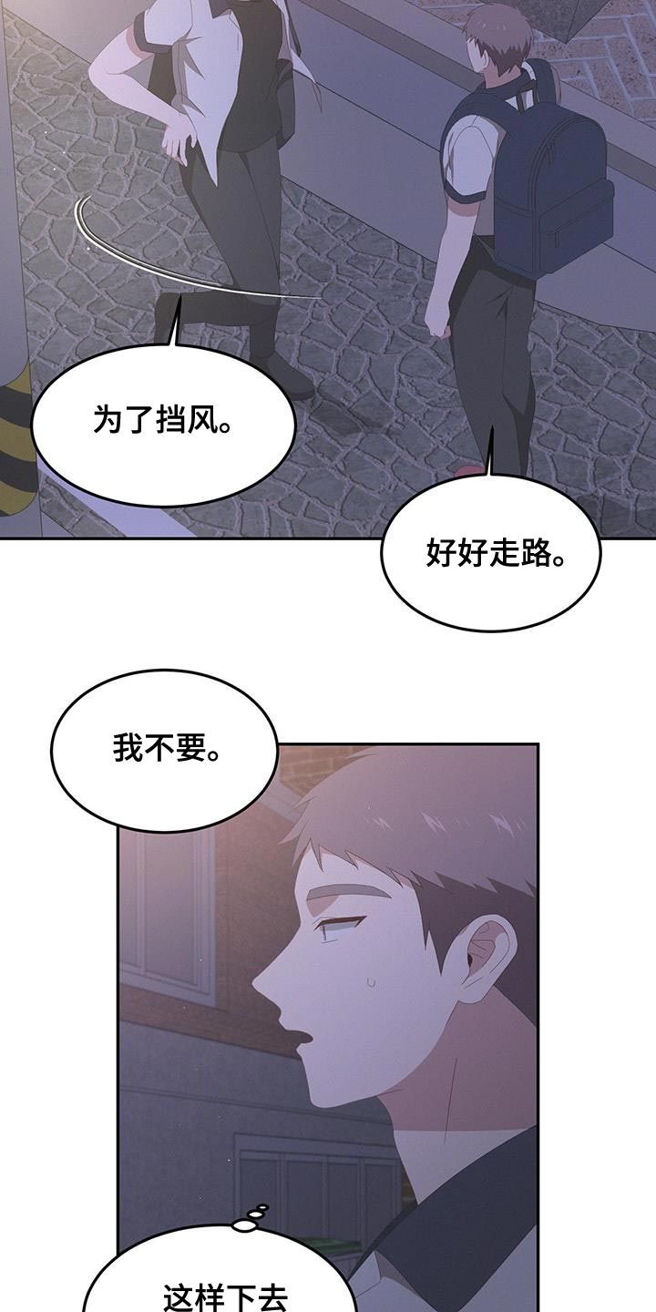 英雄死在战场上是什么行为漫画,第16话3图