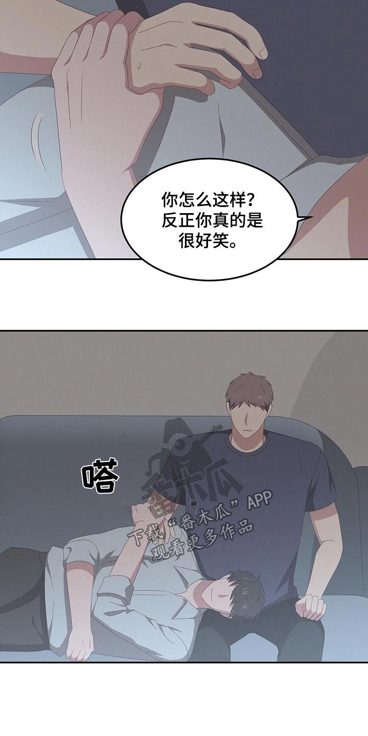 英雄都死了漫画,第24话5图