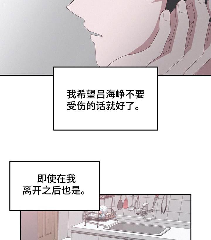 英雄心梗漫画,第34话3图