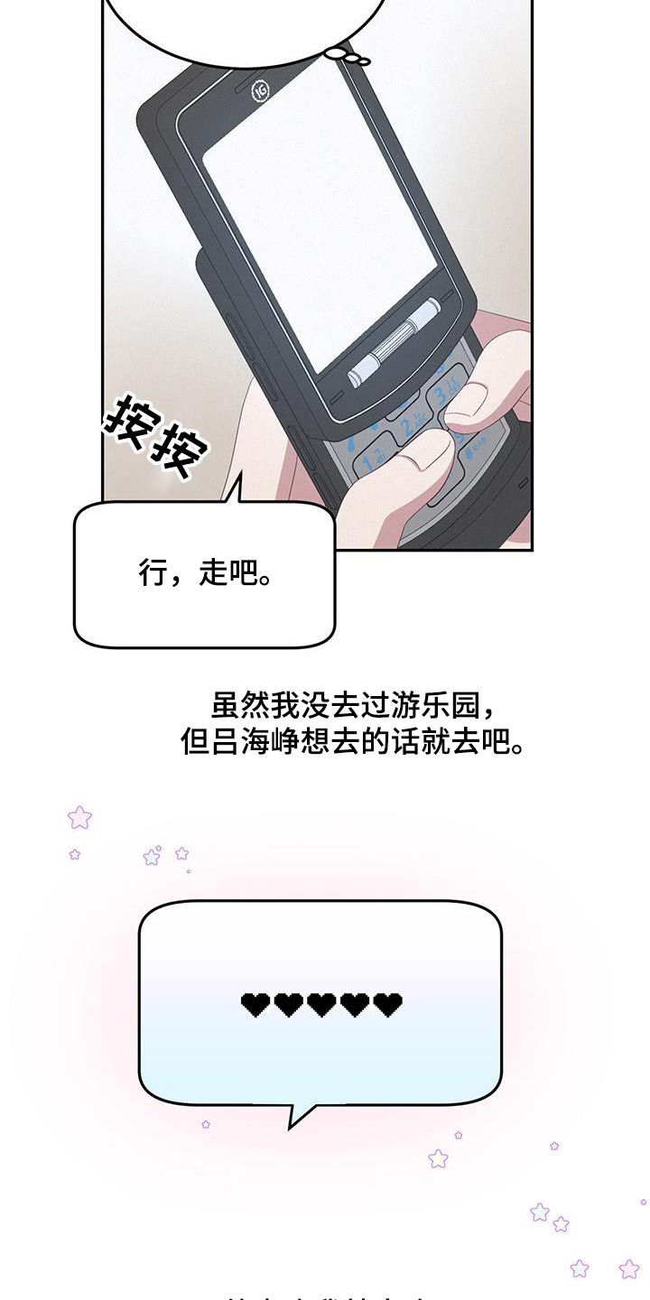 英雄怕死漫画,第43话2图