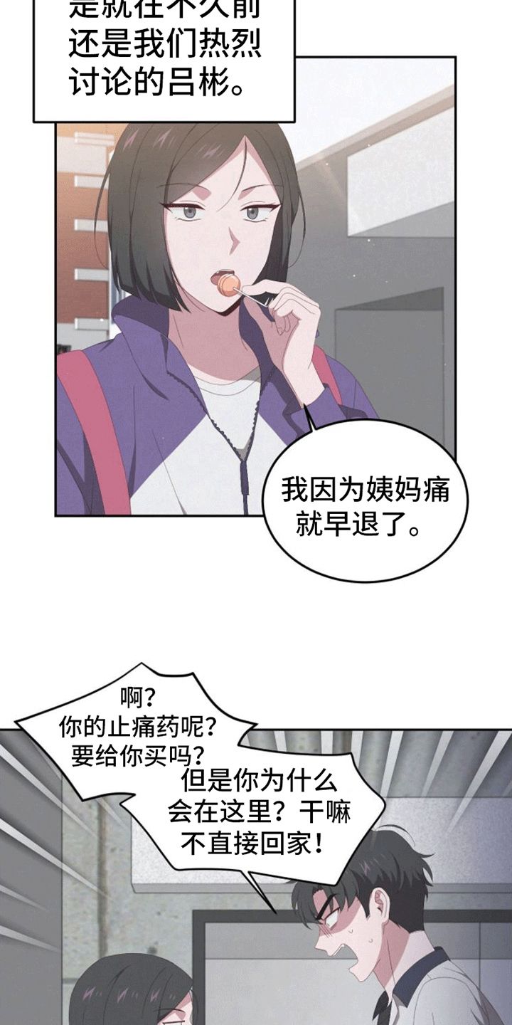 英雄家属悲痛欲绝漫画,第8话2图