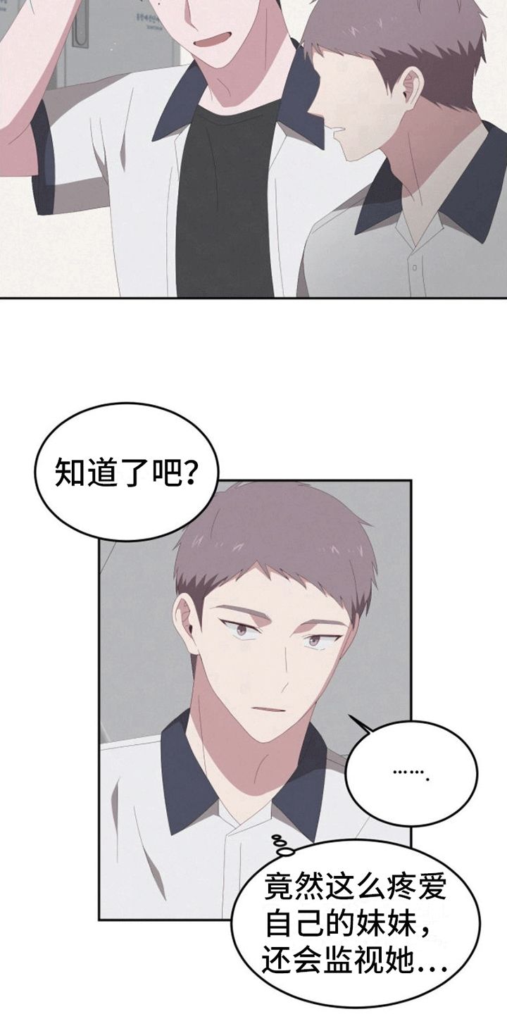 英雄死而无畏漫画,第13话2图