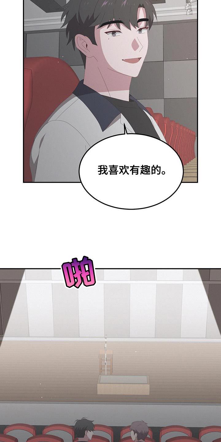 英雄死而无畏漫画,第16话1图