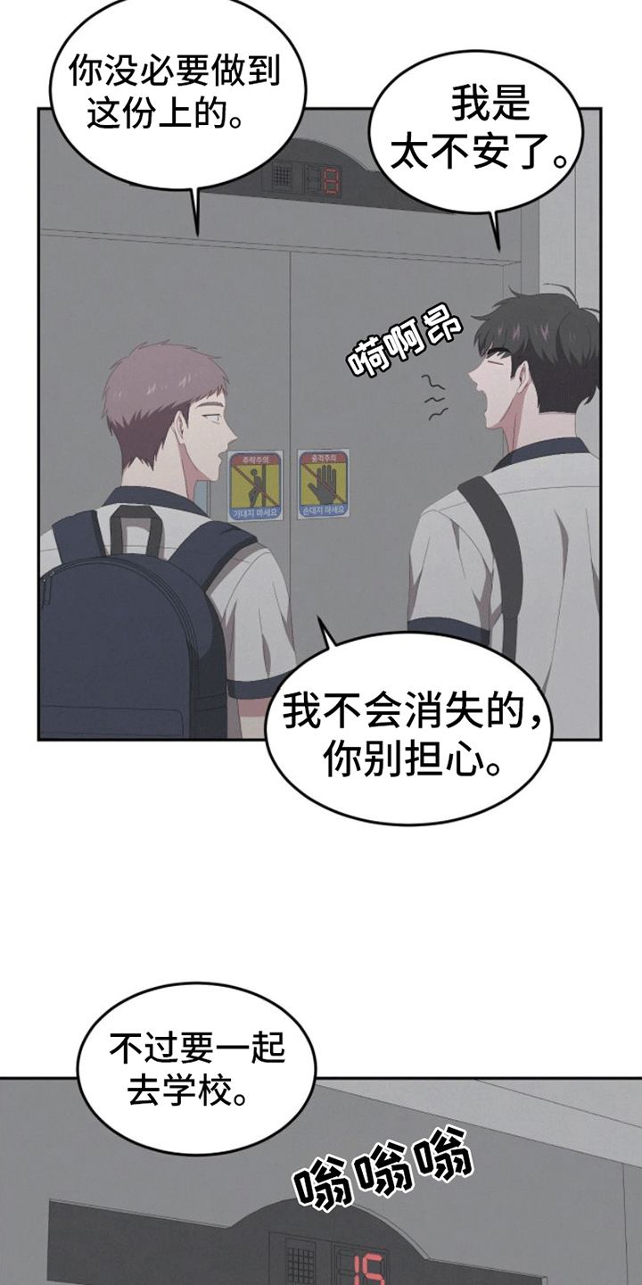 英雄相惜的意思漫画,第11话1图