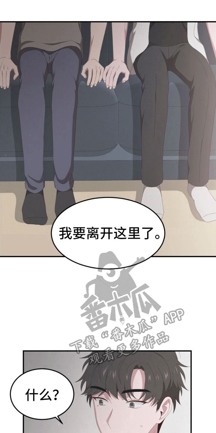 英雄总是要死的 台词漫画,第5话1图