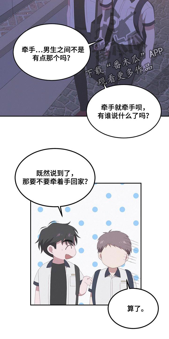 英雄心痛了吗漫画,第17话1图