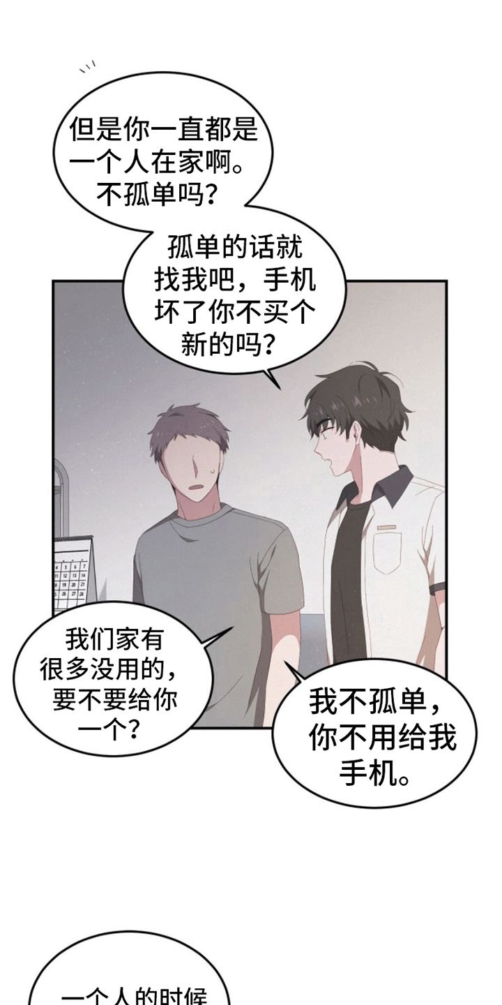 英雄总是要死的 台词漫画,第5话2图