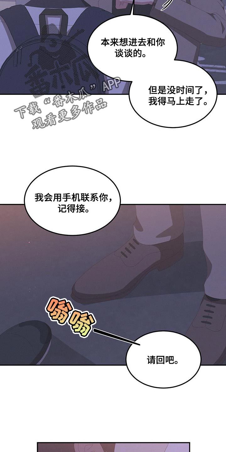 英雄死在战场上是什么行为漫画,第18话4图