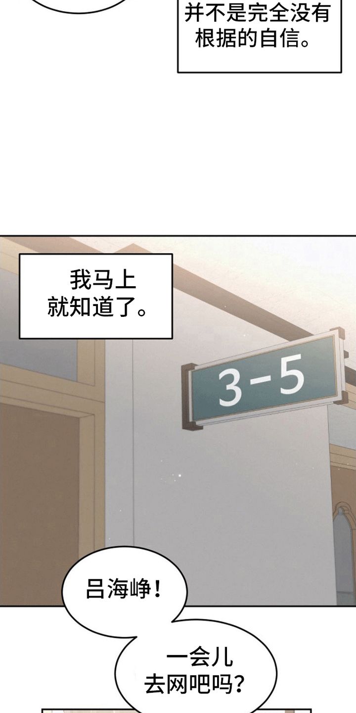 英雄想死有其他名字吗漫画,第12话1图