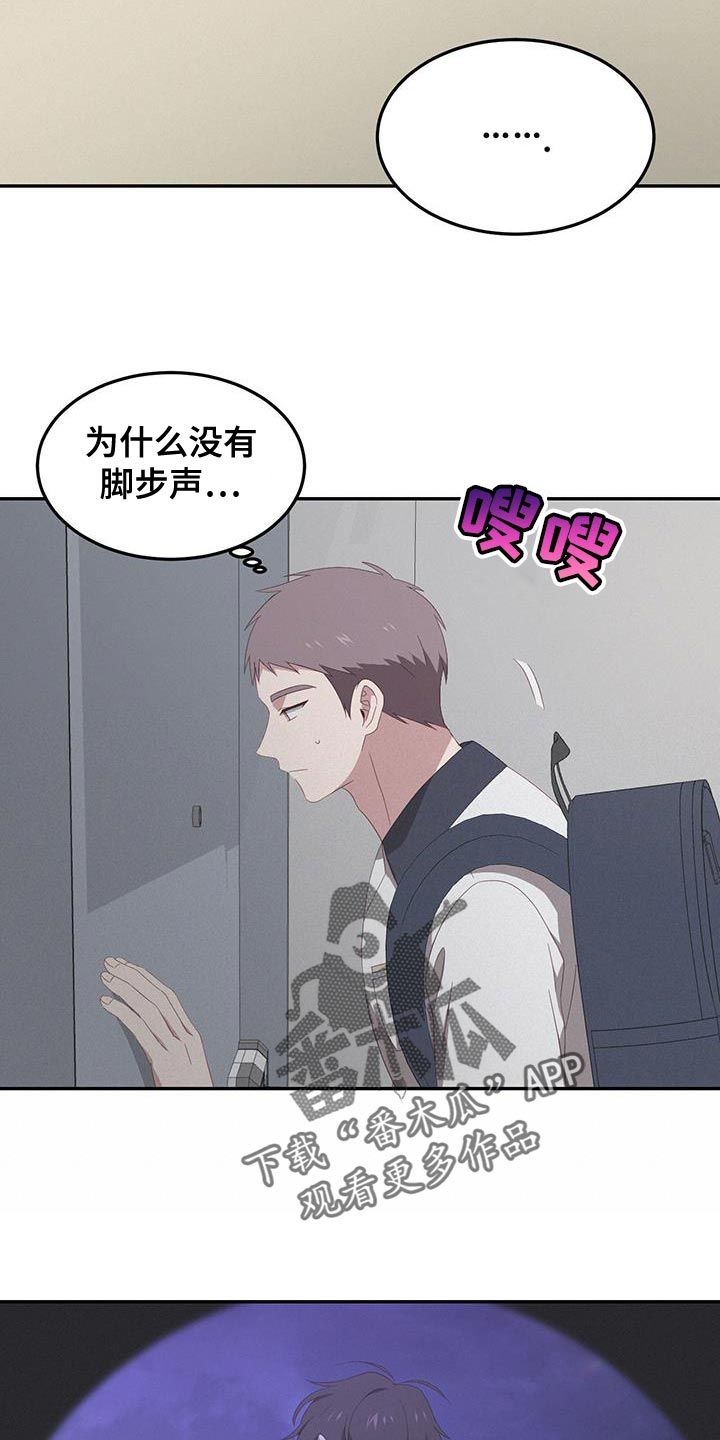 英雄家属悲痛欲绝漫画,第19话4图