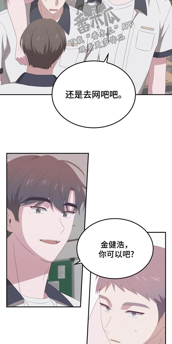 英雄想法一样漫画,第29话1图