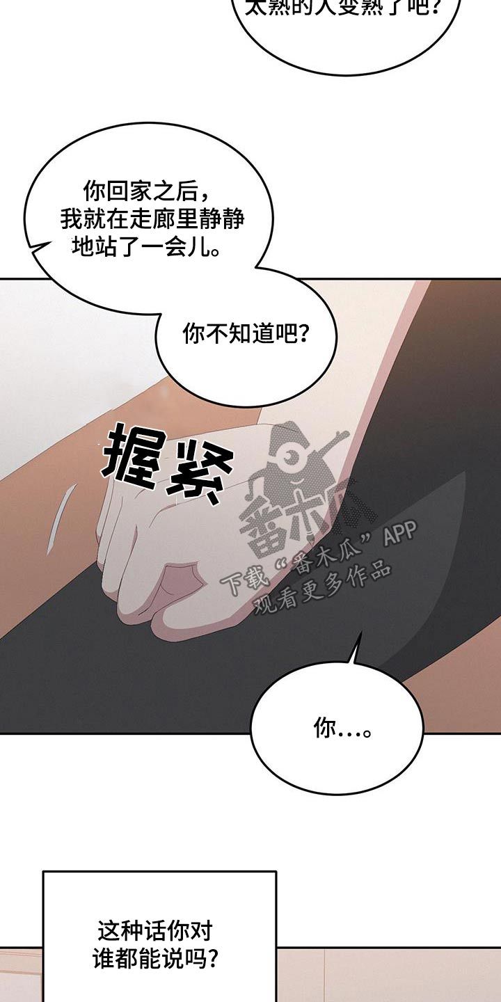 英雄怕死漫画,第23话1图