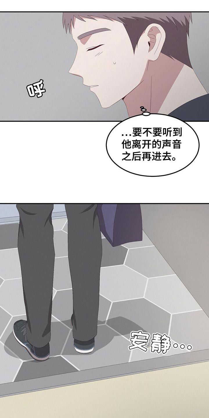 英雄家属悲痛欲绝漫画,第19话3图