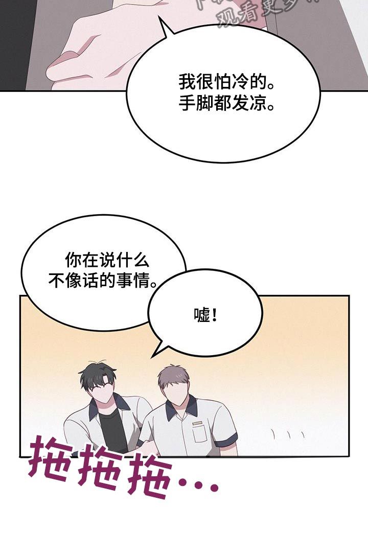 英雄想死漫画免费观看漫画,第44话5图