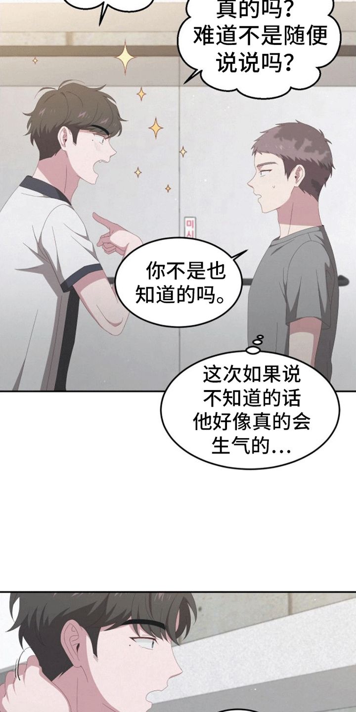 英雄总是要死的 台词漫画,第7话1图