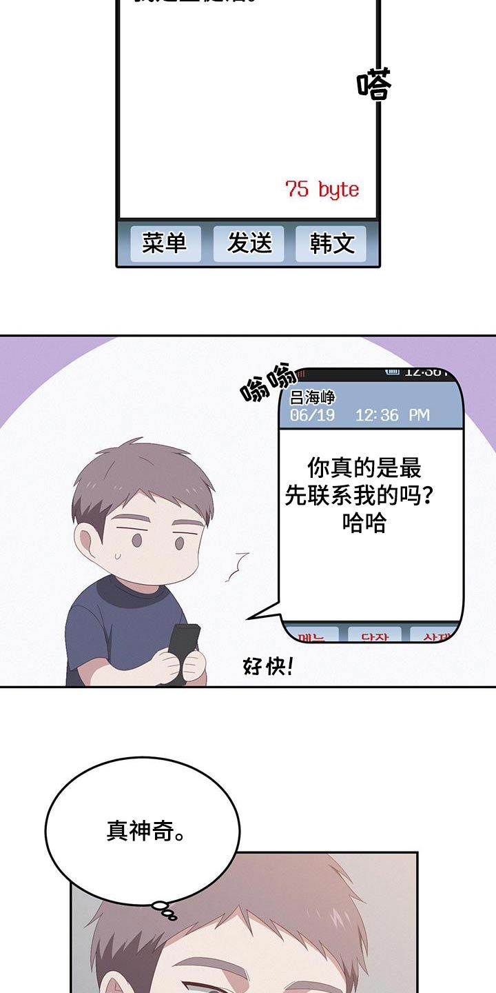 英雄死而无畏漫画,第21话4图