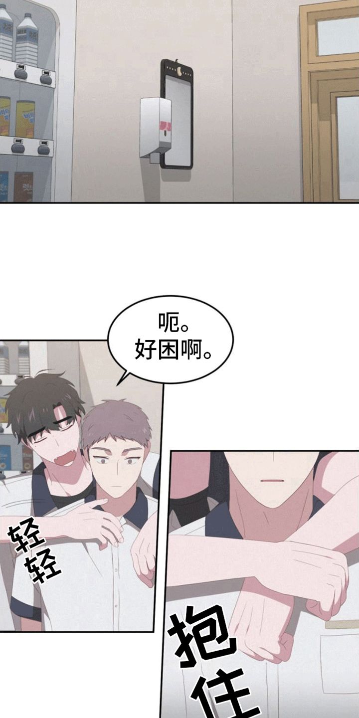 英雄死而无畏漫画,第13话1图