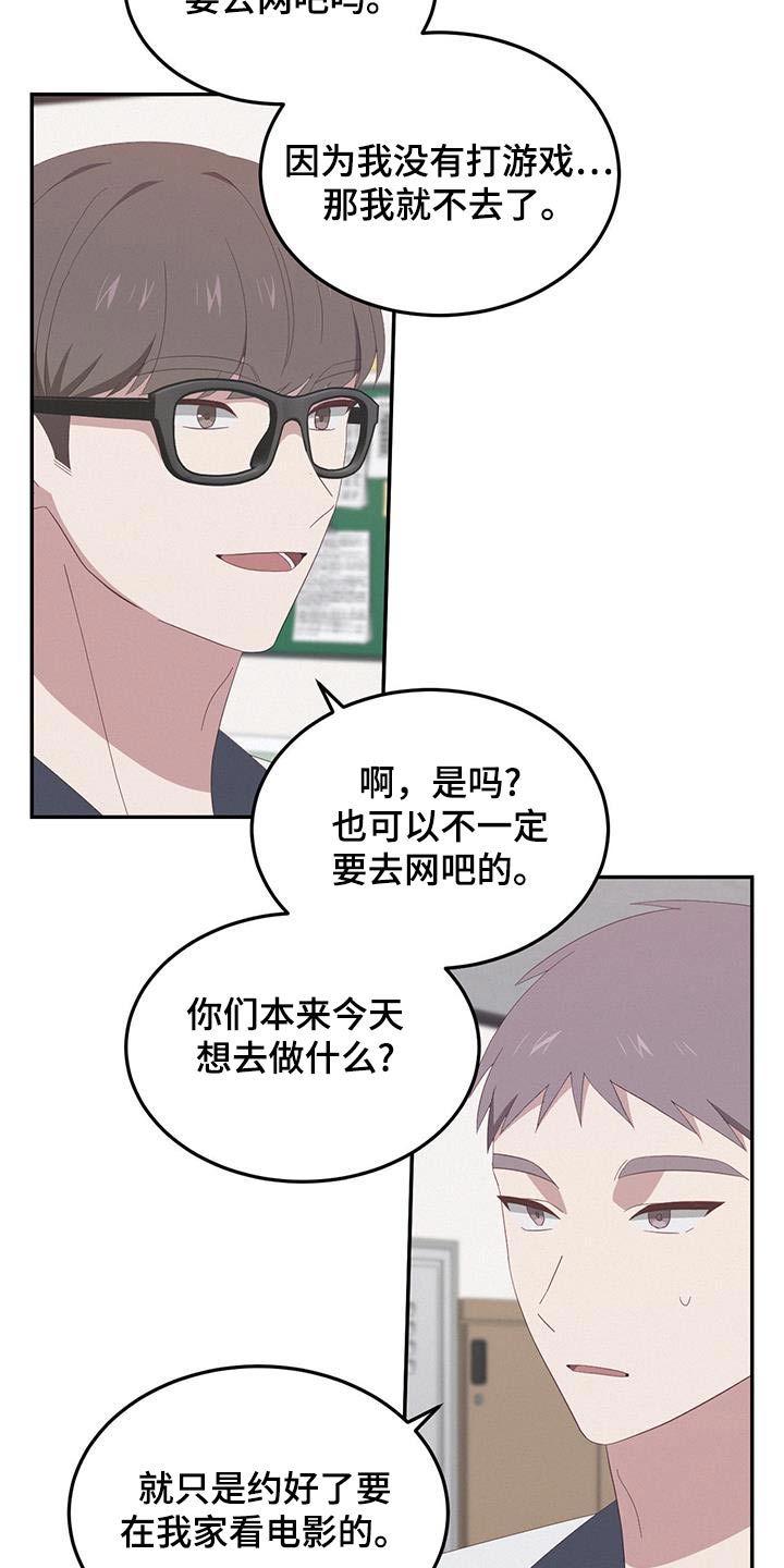 英雄牺牲心理漫画,第29话4图