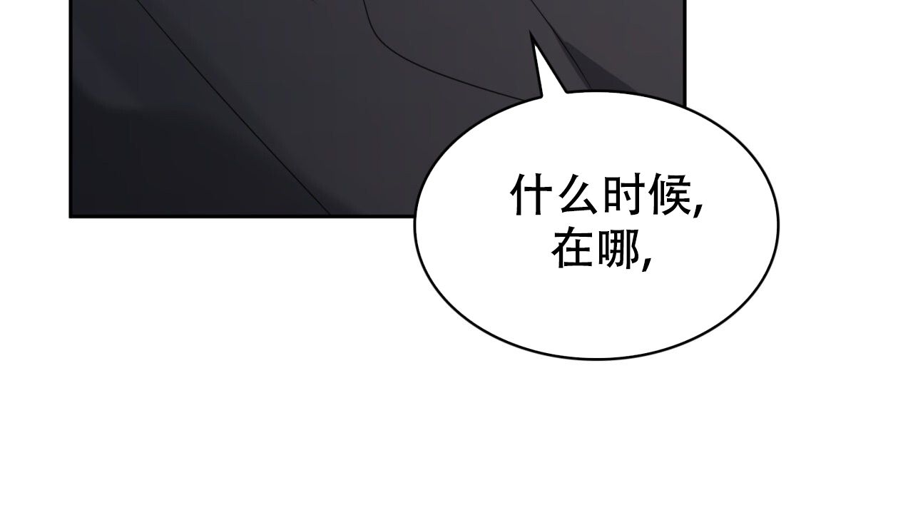 给哀悼的你漫画,第8话2图