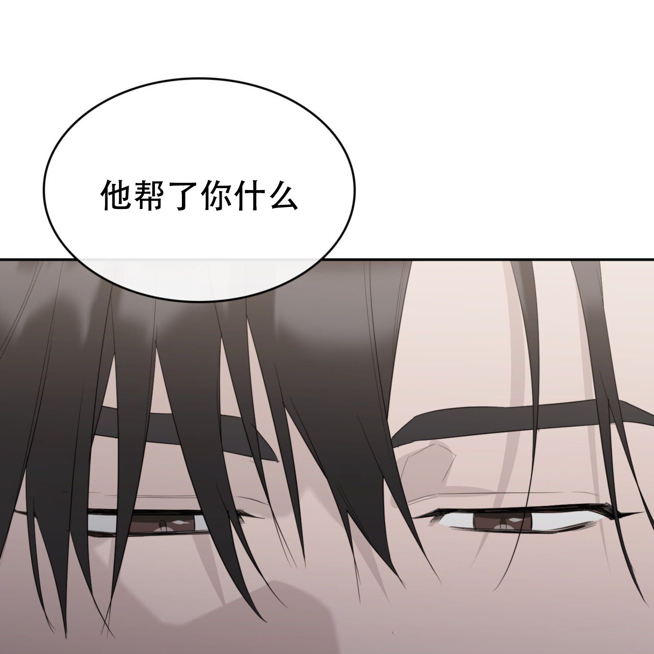 给哀悼的你漫画,第8话3图