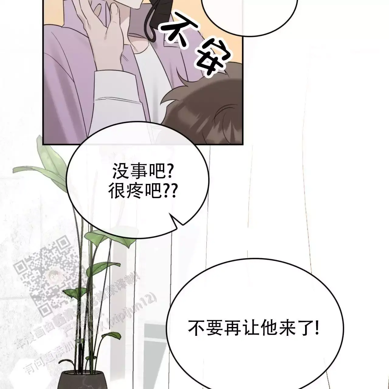 给哀悼的你漫画原著漫画,第28话2图