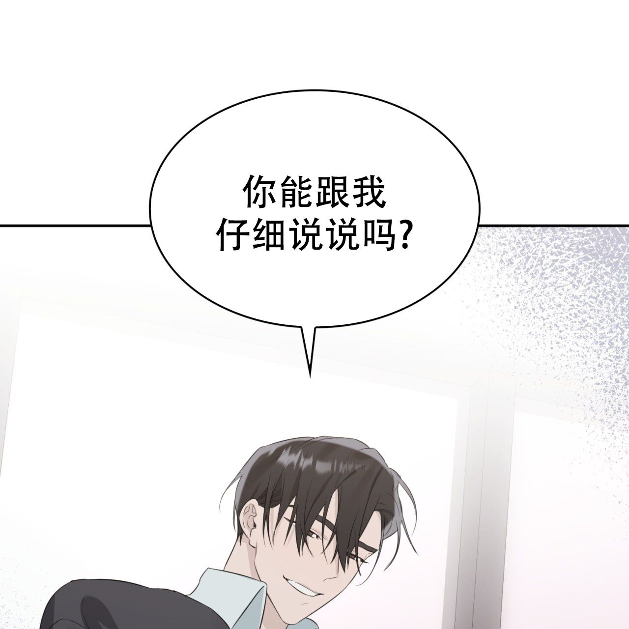 给哀悼的你漫画,第8话4图