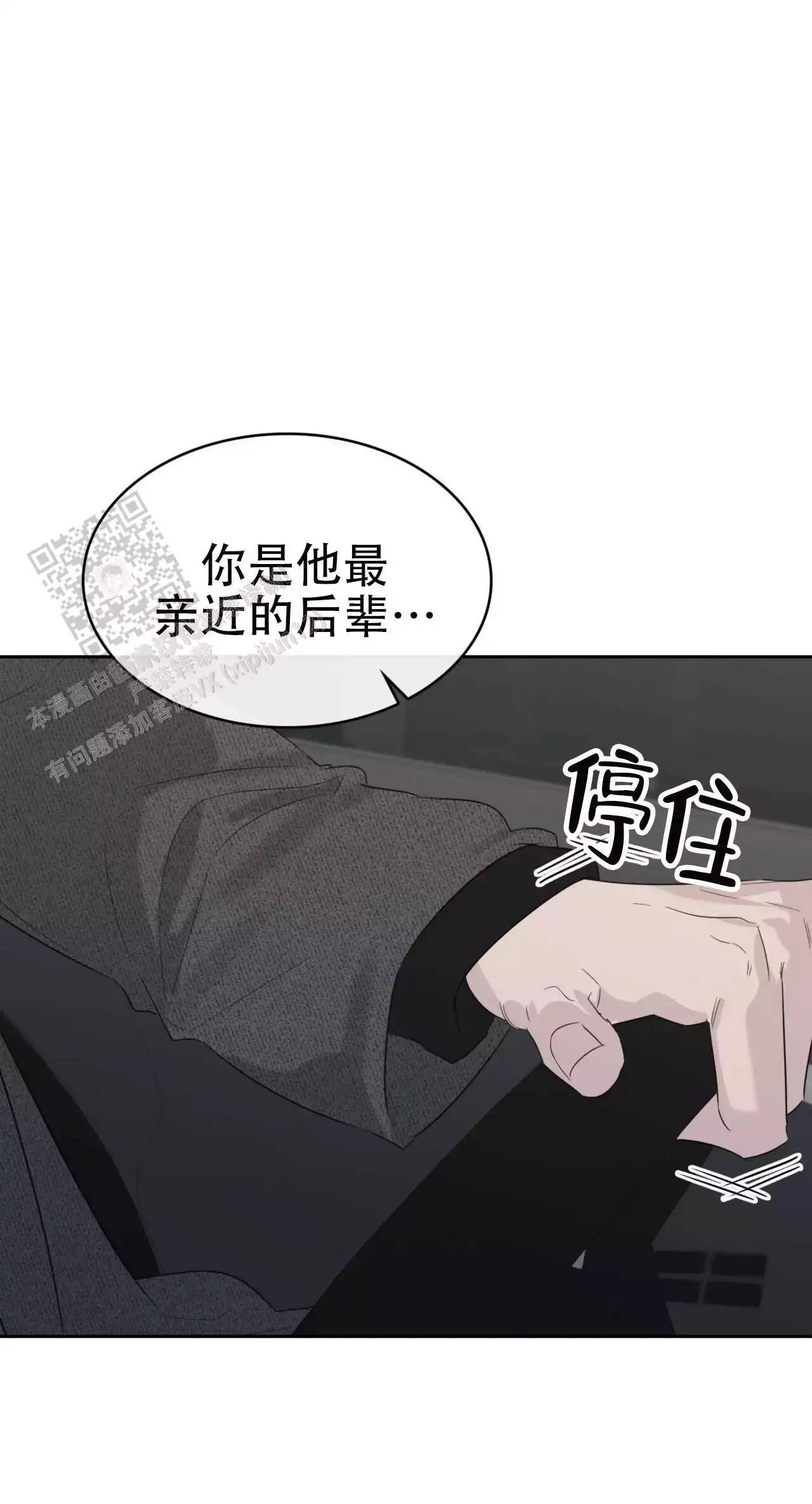 给哀悼的你漫画,第20话1图