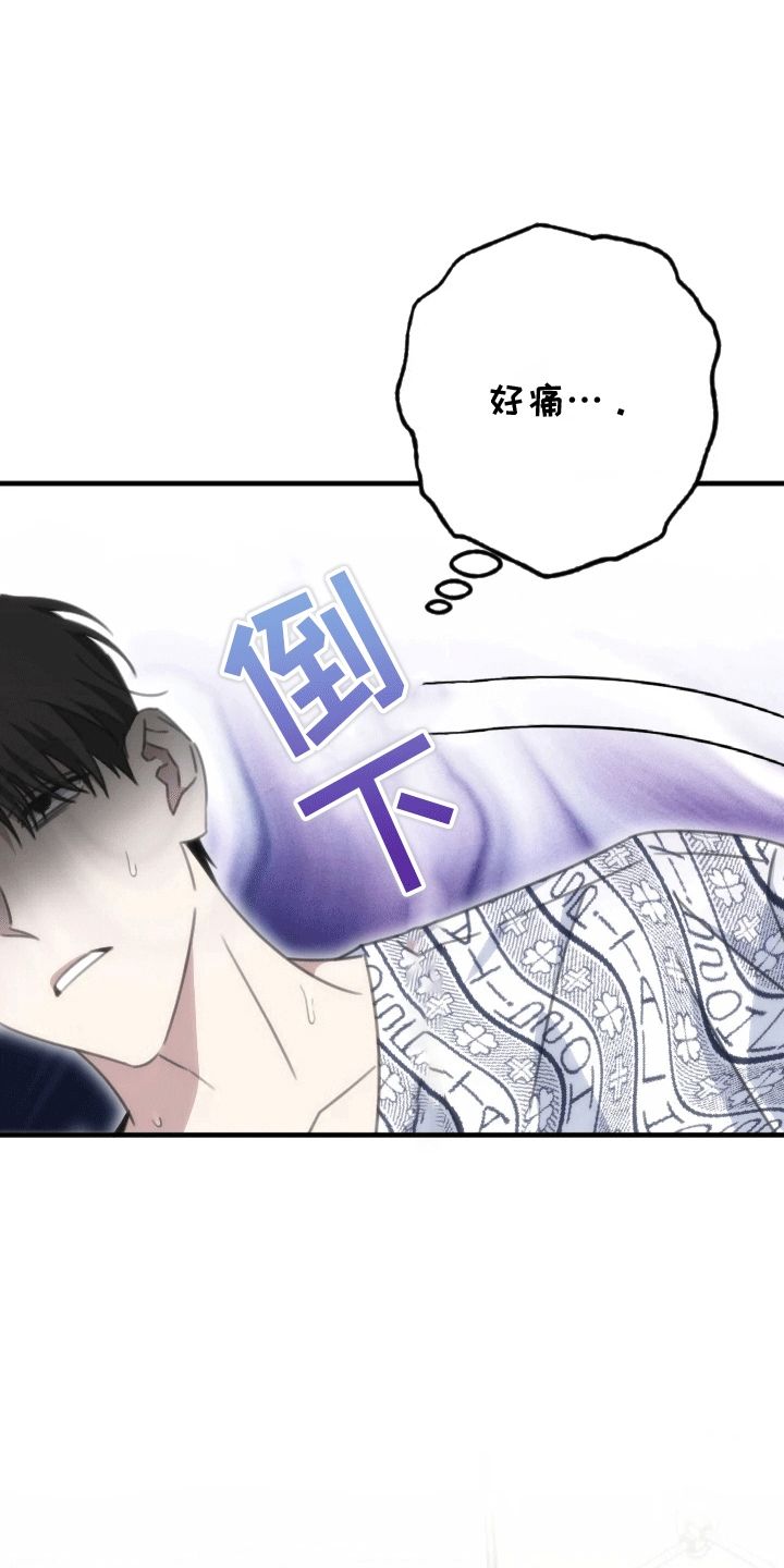 第二次的人生拼音漫画,第2话1图