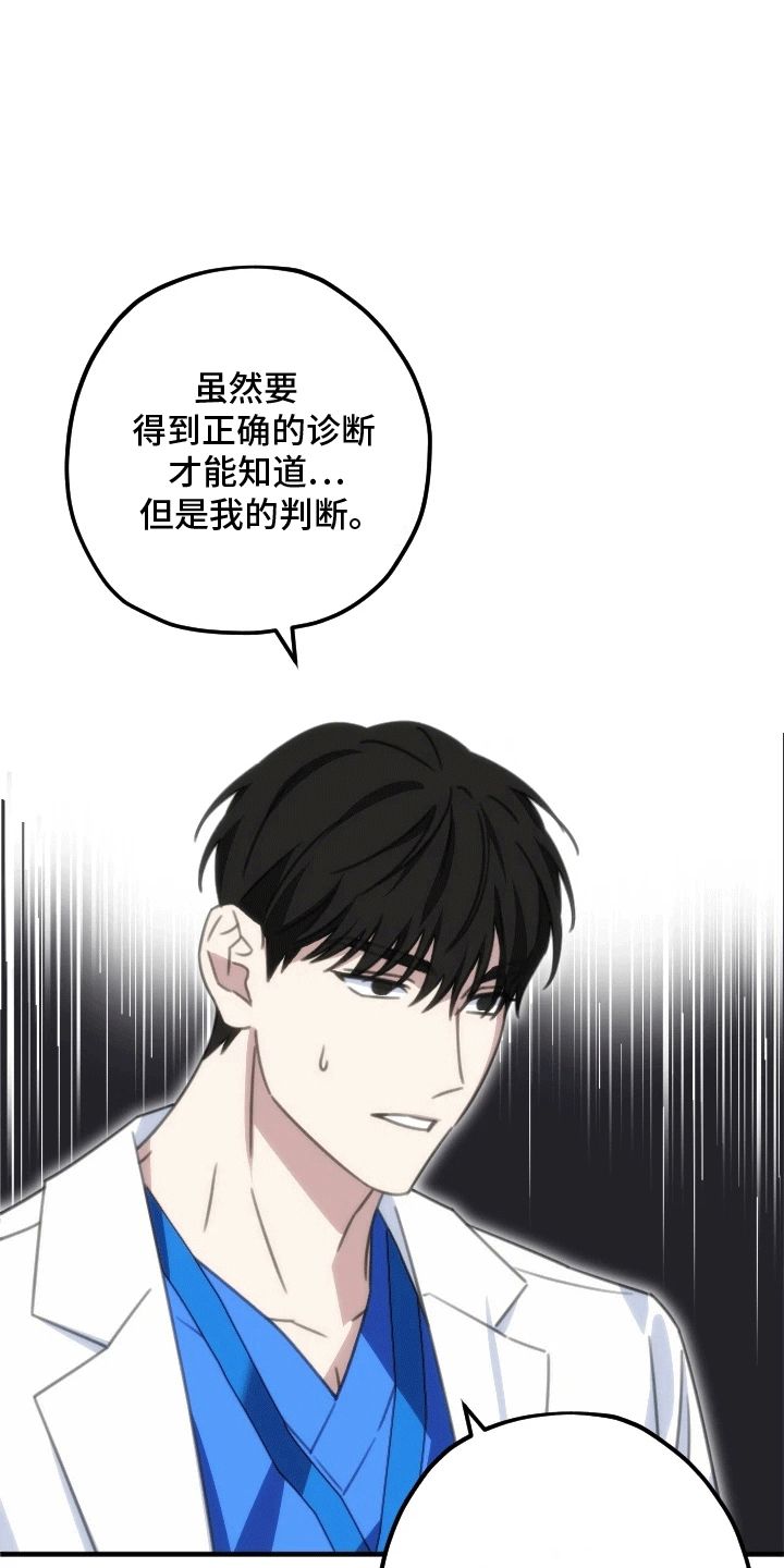 第二次的人生漫画又叫什么名字漫画,第2话2图