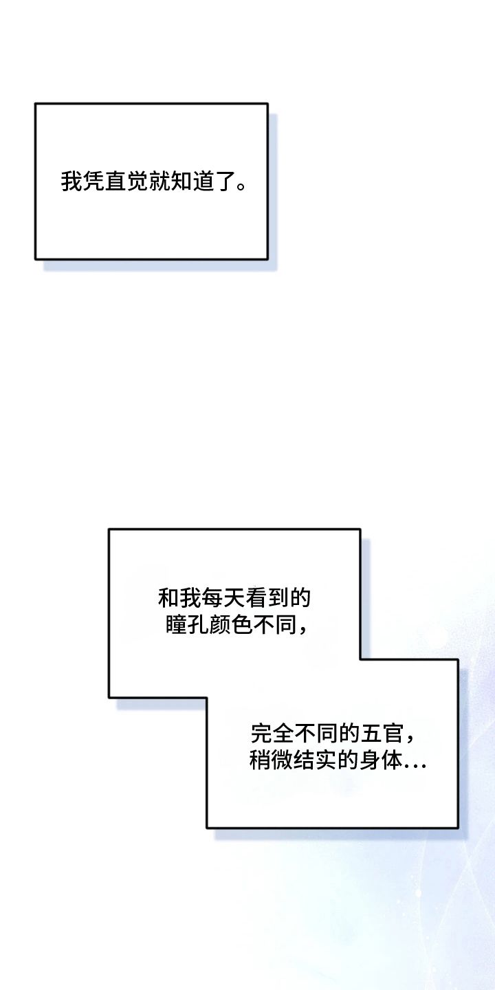 第二次人生大结局剧情介绍漫画,第2话1图