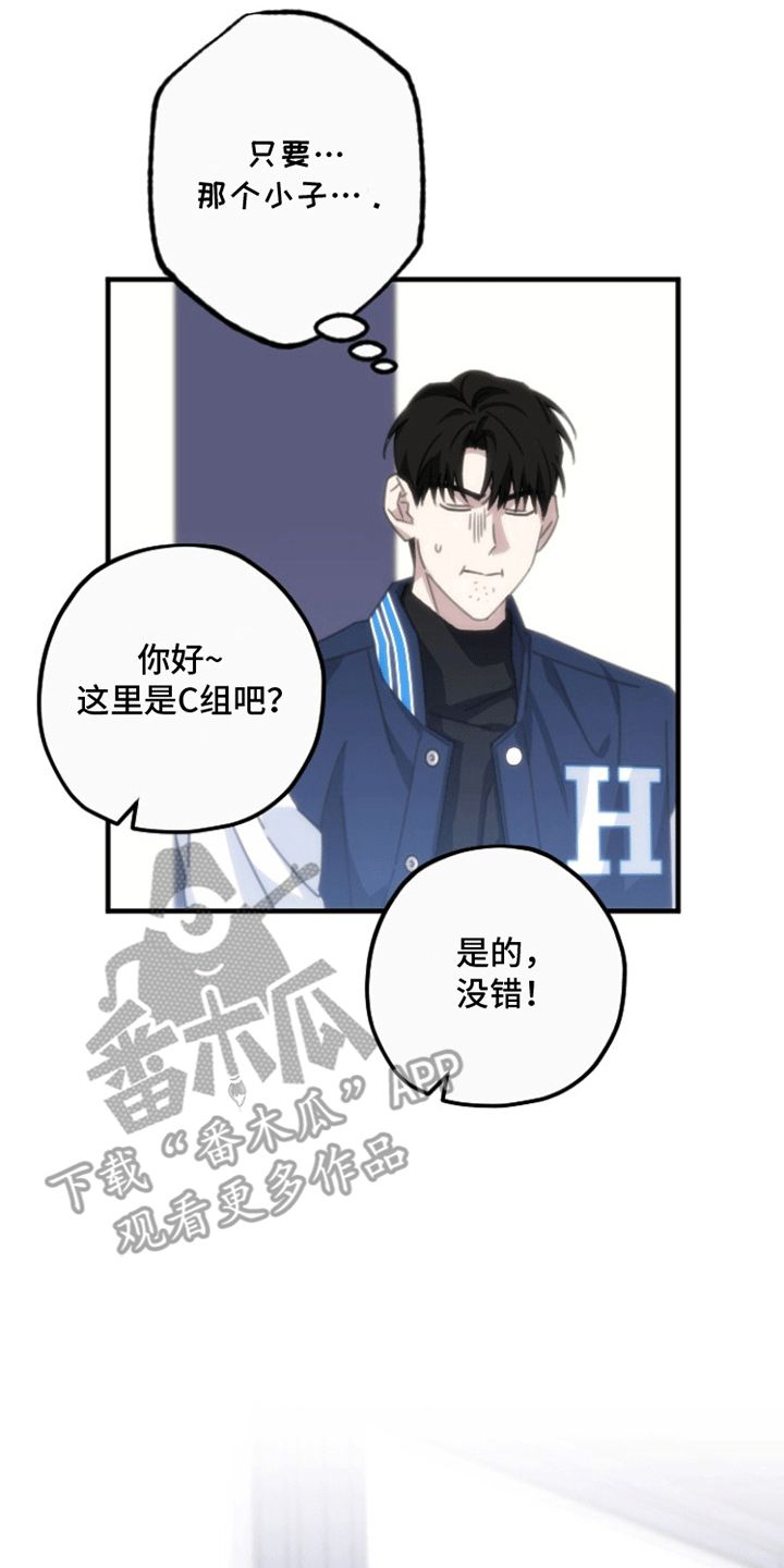 第二次人生的大结局漫画,第4话4图