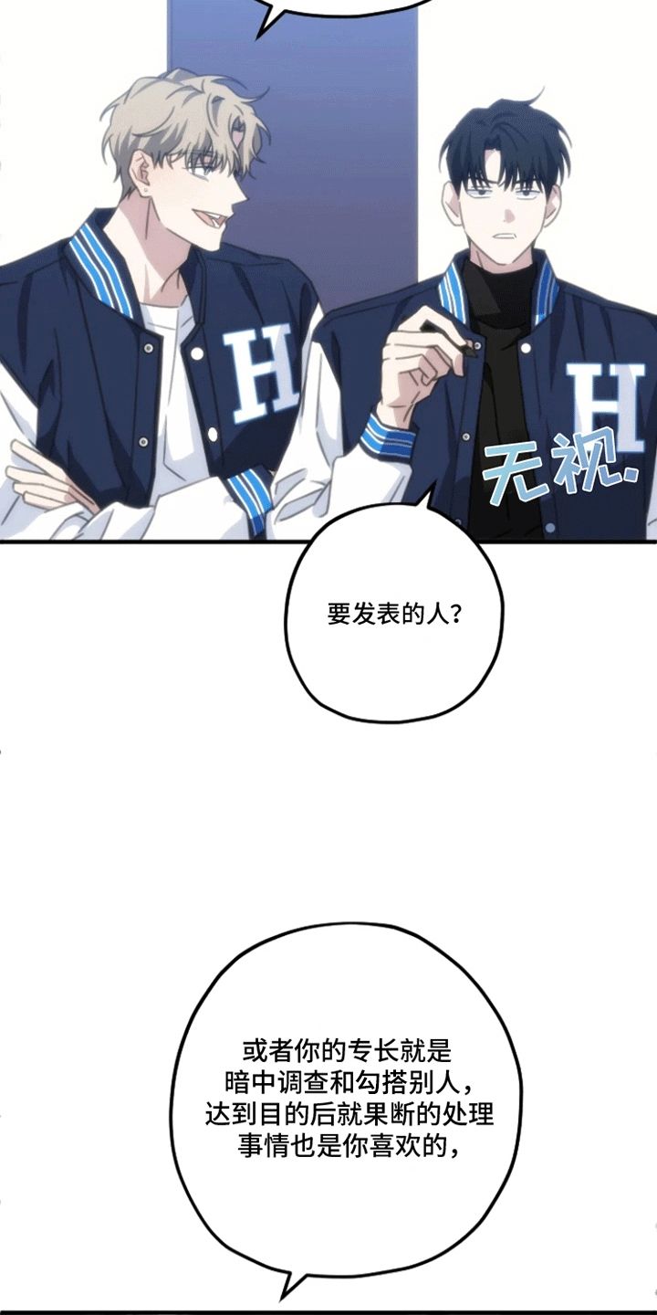 第二次的人生漫画又叫什么名字漫画,第5话3图