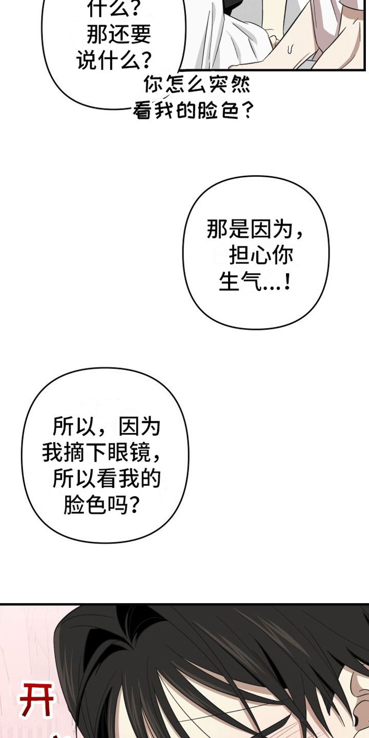 镜框里的女人漫画,第17话5图