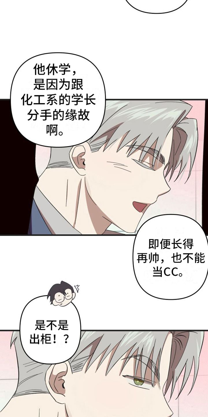 镜框背后最美的风景故事漫画,第4话2图