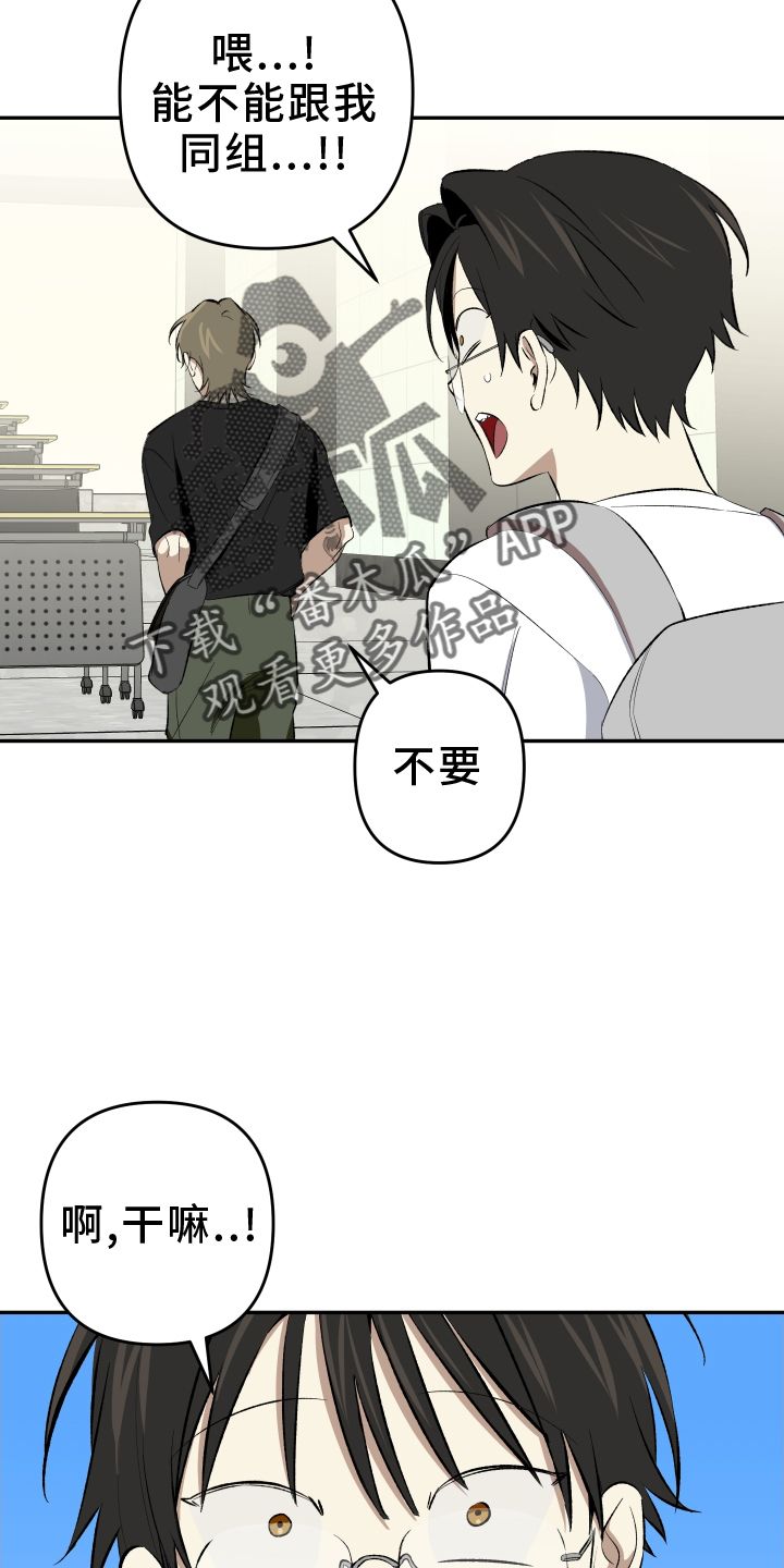 镜框下的怜爱漫画,第19话4图