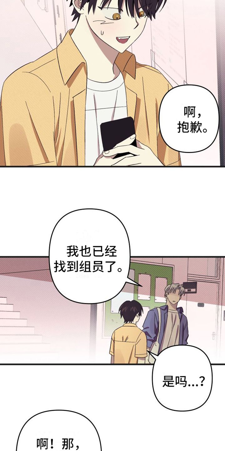 镜框下的怜爱漫画,第1话5图