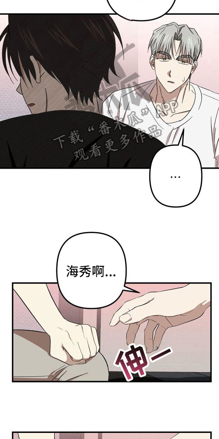 镜下的爱情漫画,第13话4图