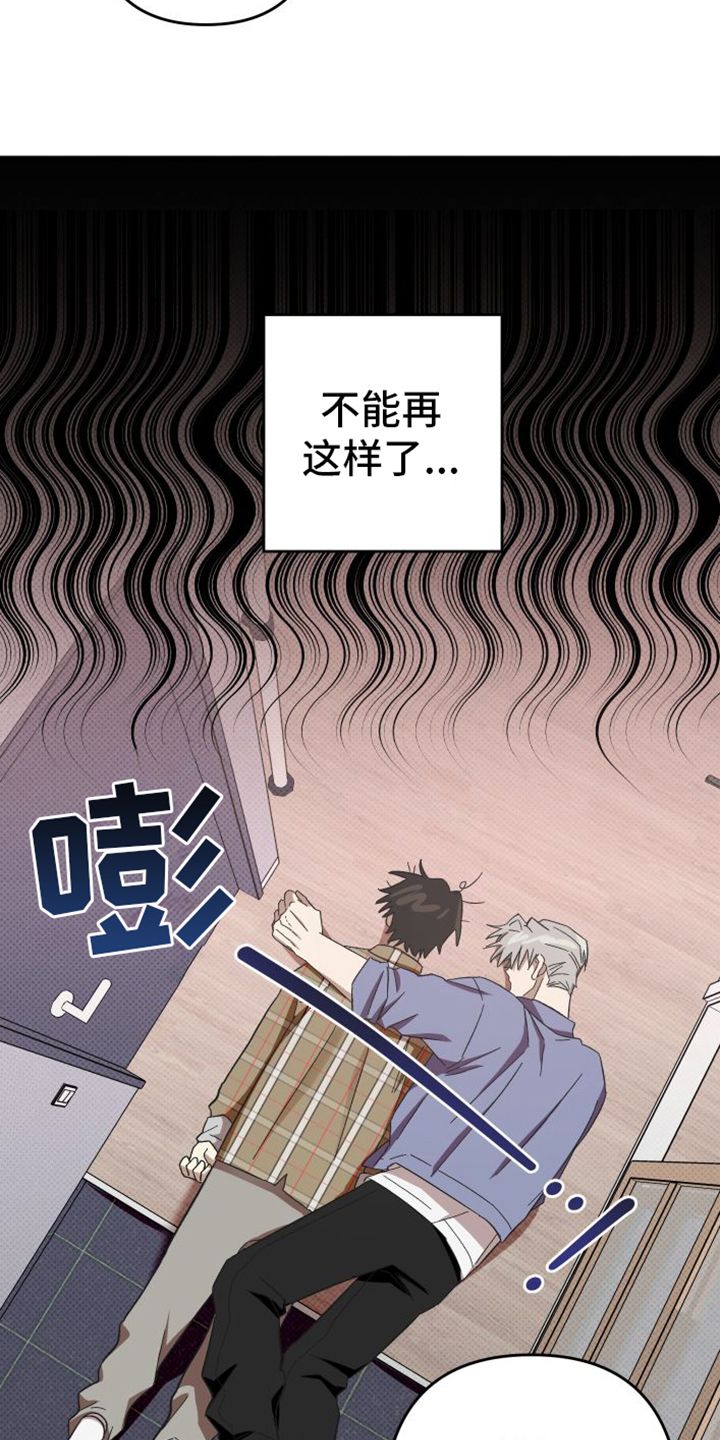 镜片下的爱情漫画,第3话2图