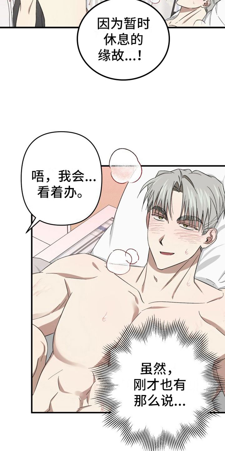 镜框下边缘碰到脸怎么调漫画,第16话5图