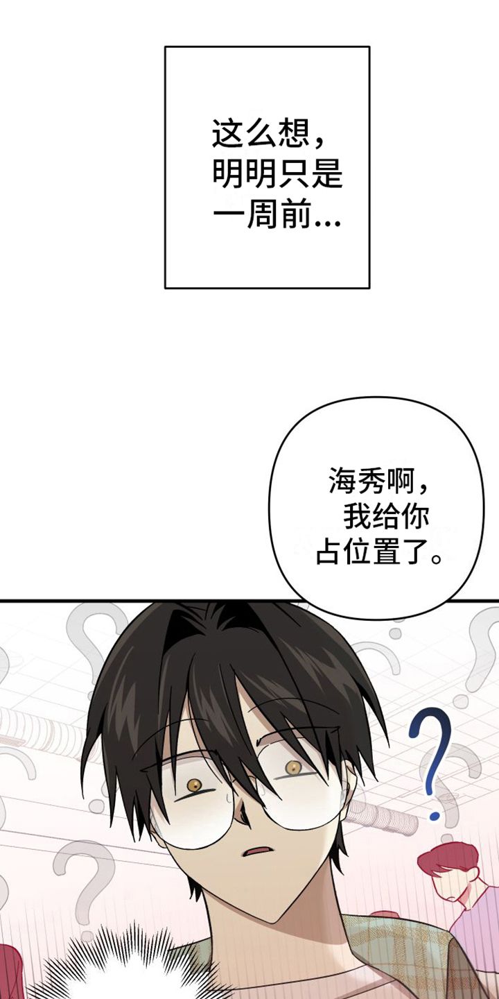 镜框下的美好漫画,第5话3图