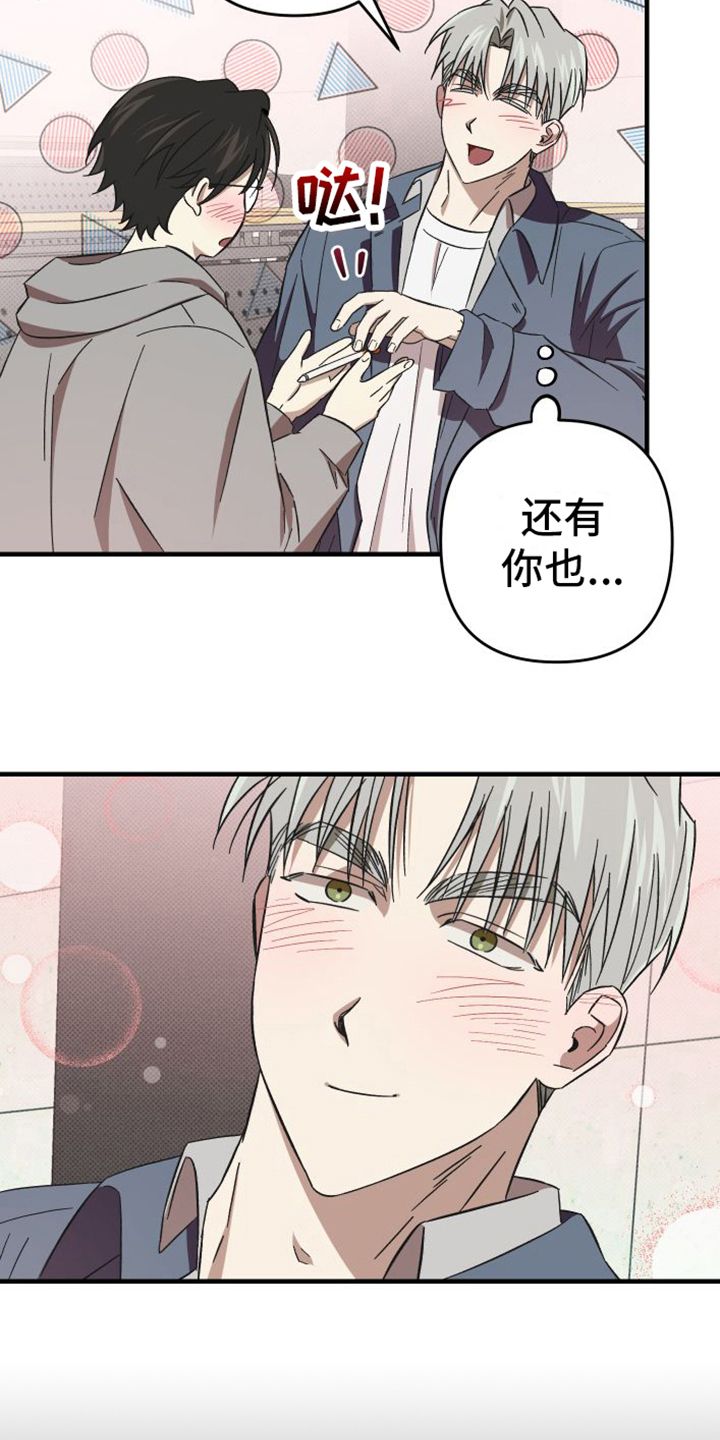 镜框下的忧伤漫画,第13话5图