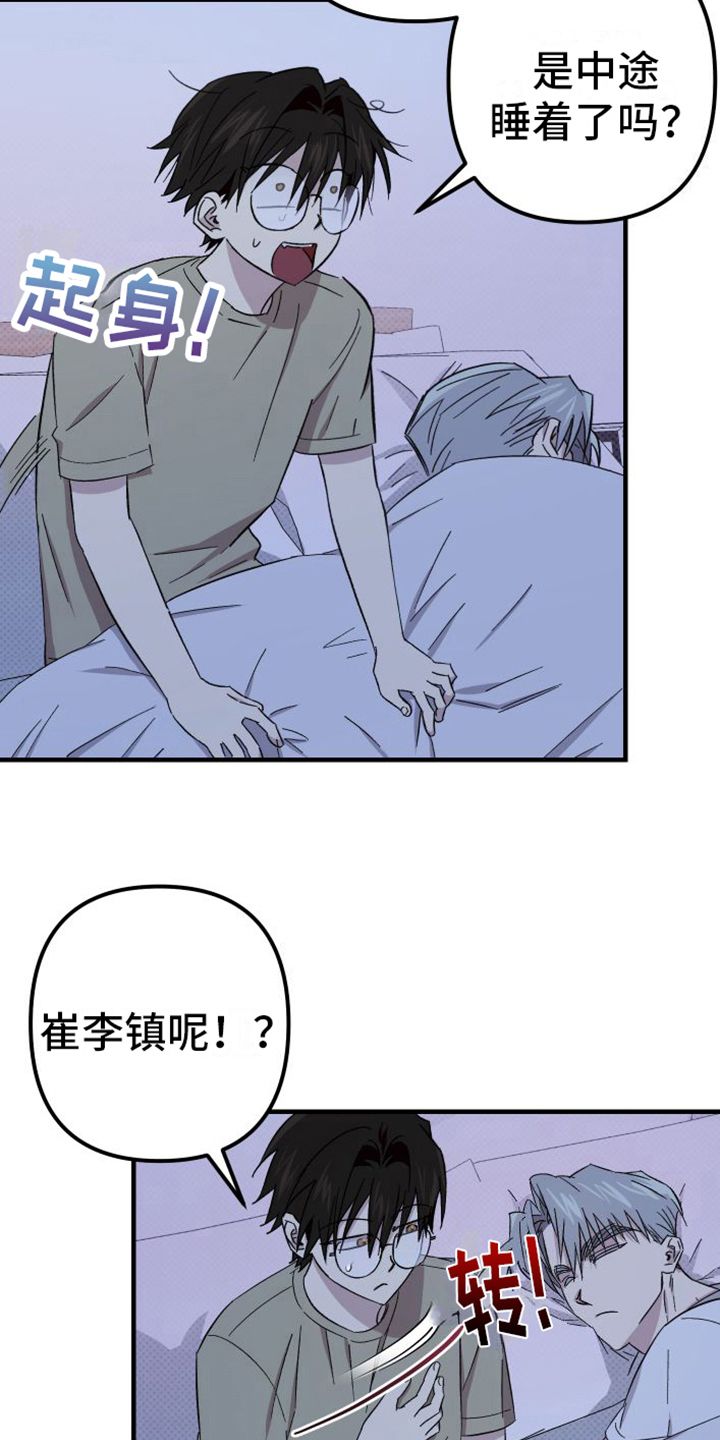 镜框下的怜爱漫画,第10话1图