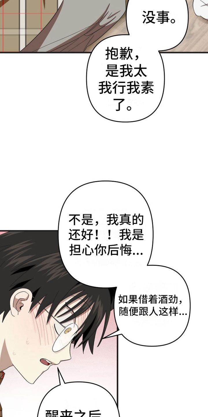 镜框背后最美的风景故事漫画,第4话4图