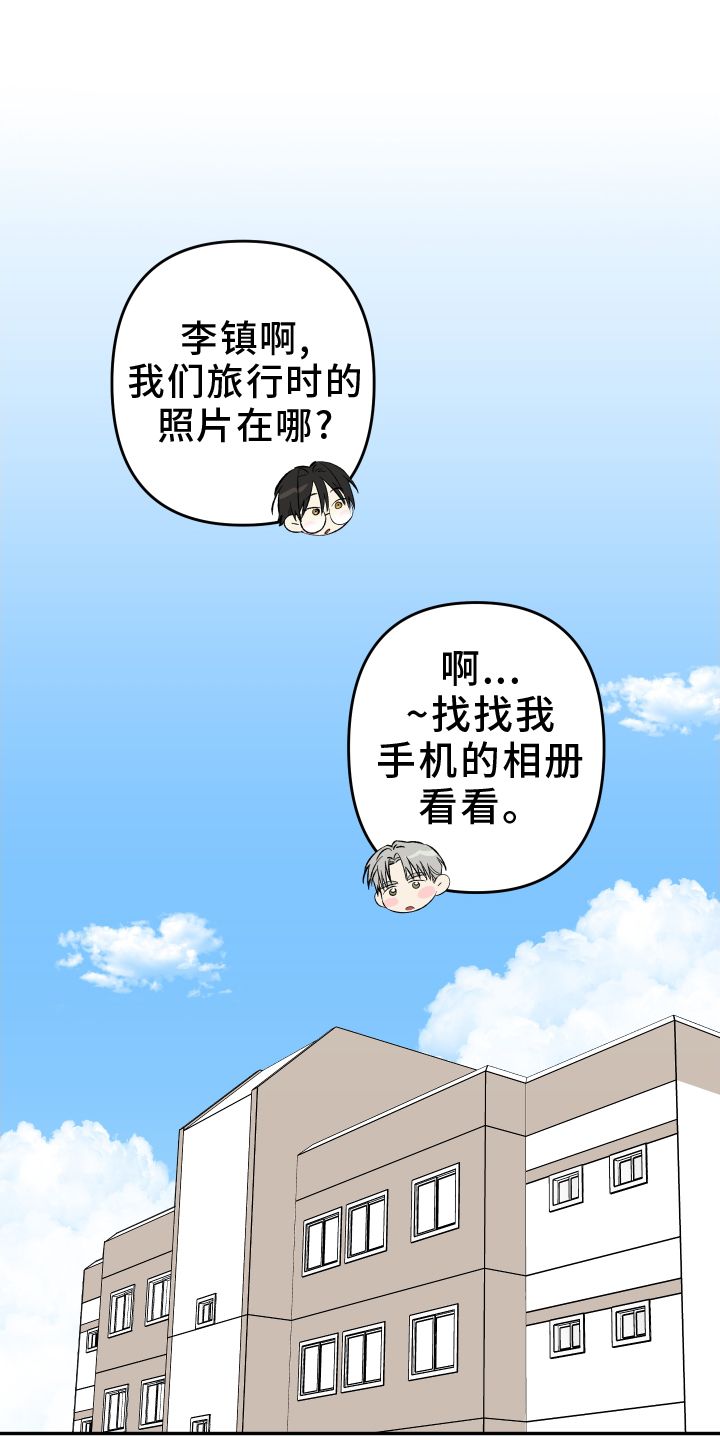 镜框下面靠近脸怎么办漫画,第18话1图