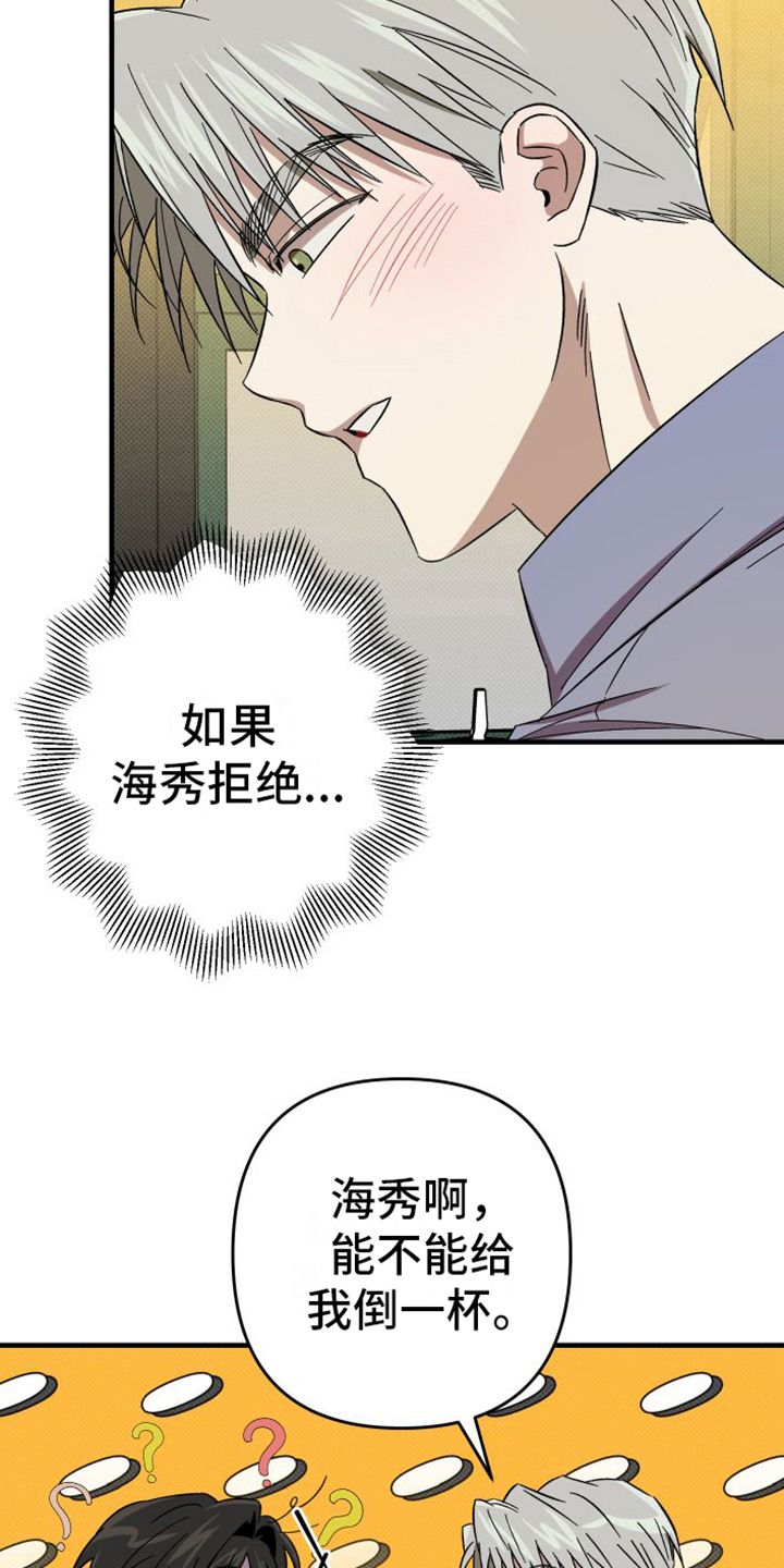 镜框下的美好漫画,第14话3图