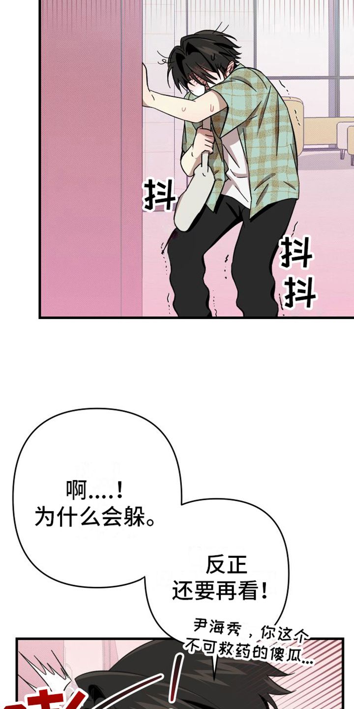 镜下的爱情漫画,第6话3图