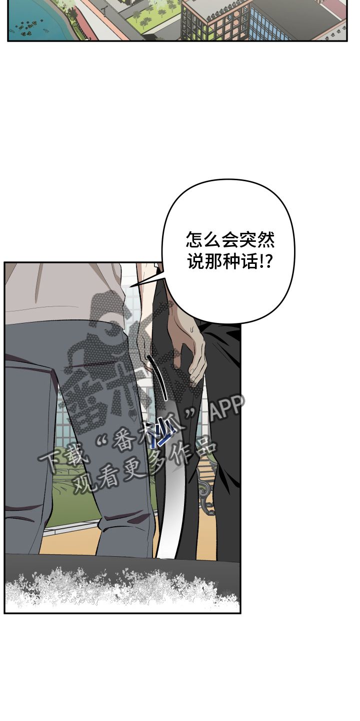 镜框下的忧伤漫画,第21话5图