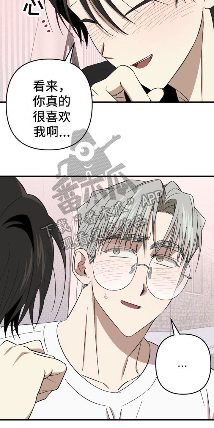 镜框里的女人漫画,第17话1图