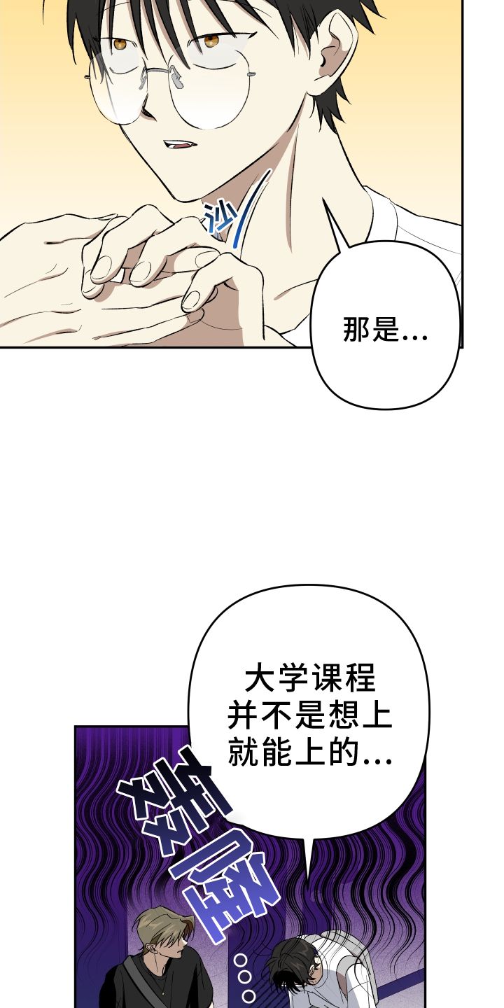 镜框下的怜爱漫画,第19话4图