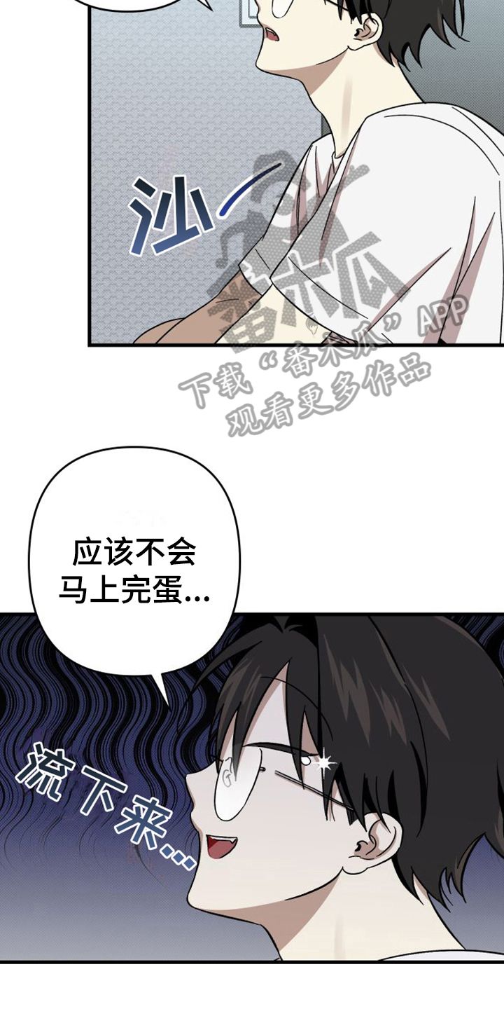 镜框下的美好漫画,第5话2图